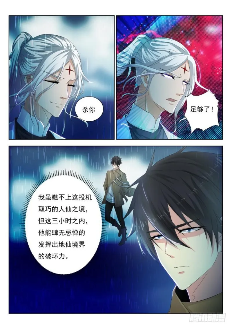 第292回 第6页