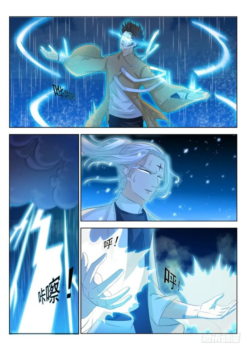 第292回 第7页