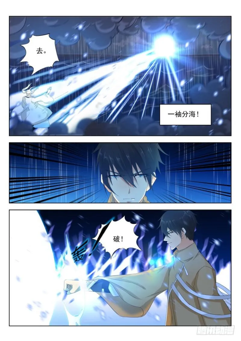 第292回 第8页