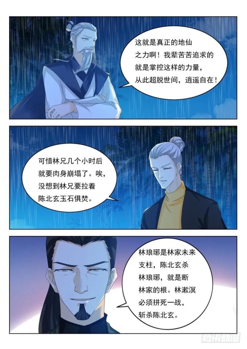 第292回 第10页