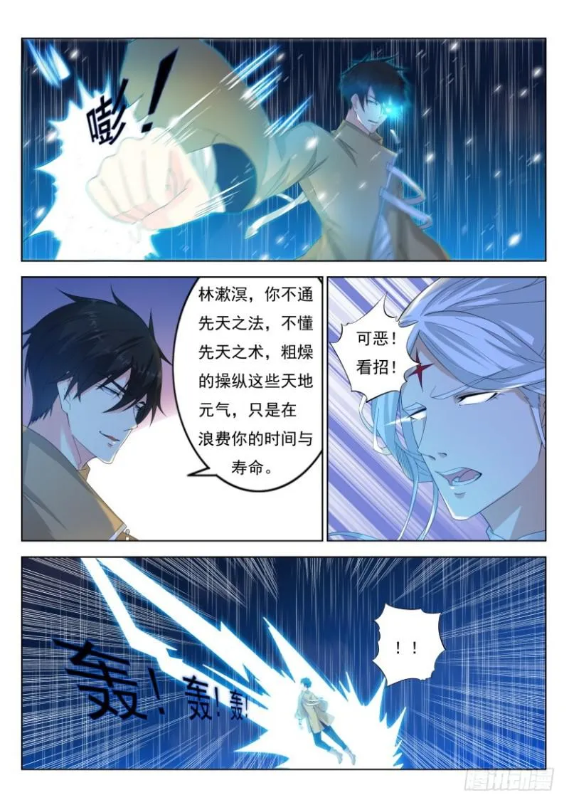 第292回 第11页