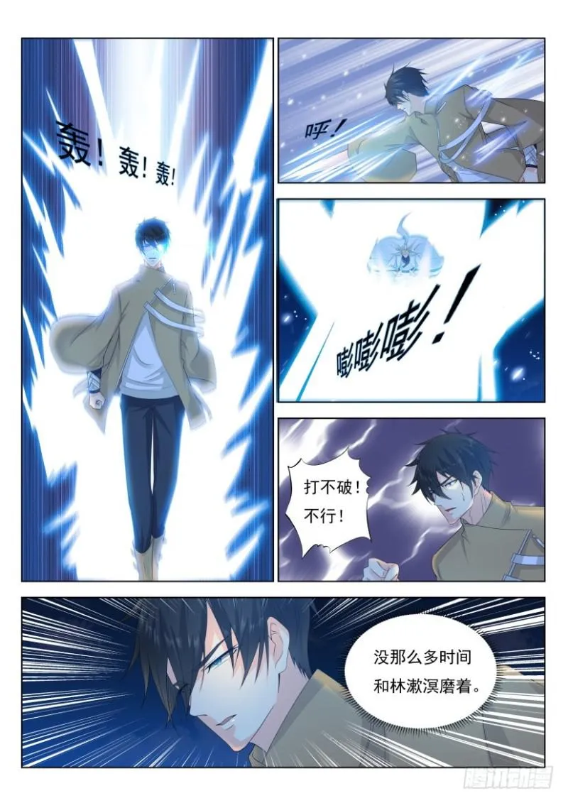 第292回 第12页