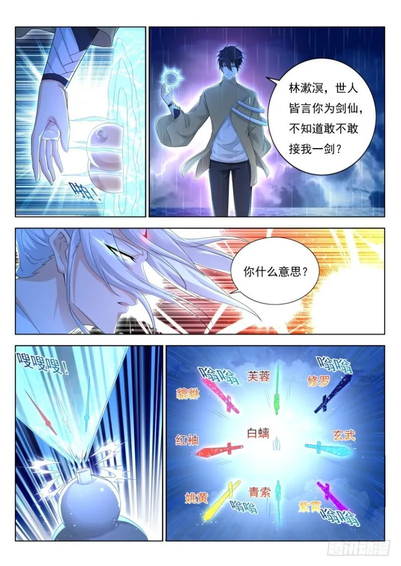 第292回 第13页