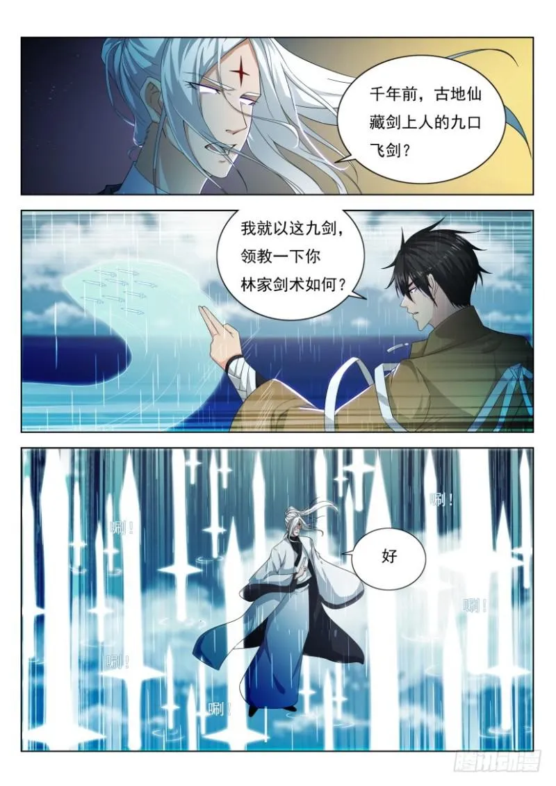 第292回 第14页