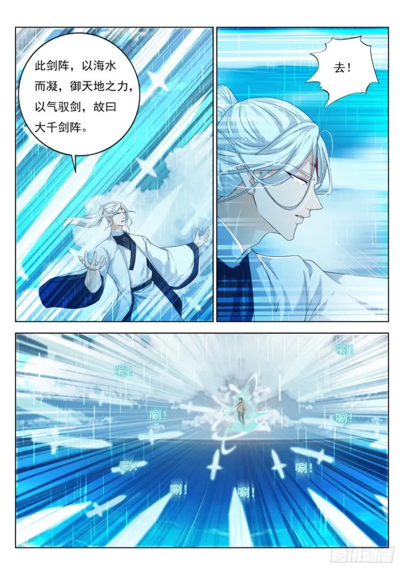 第292回 第15页