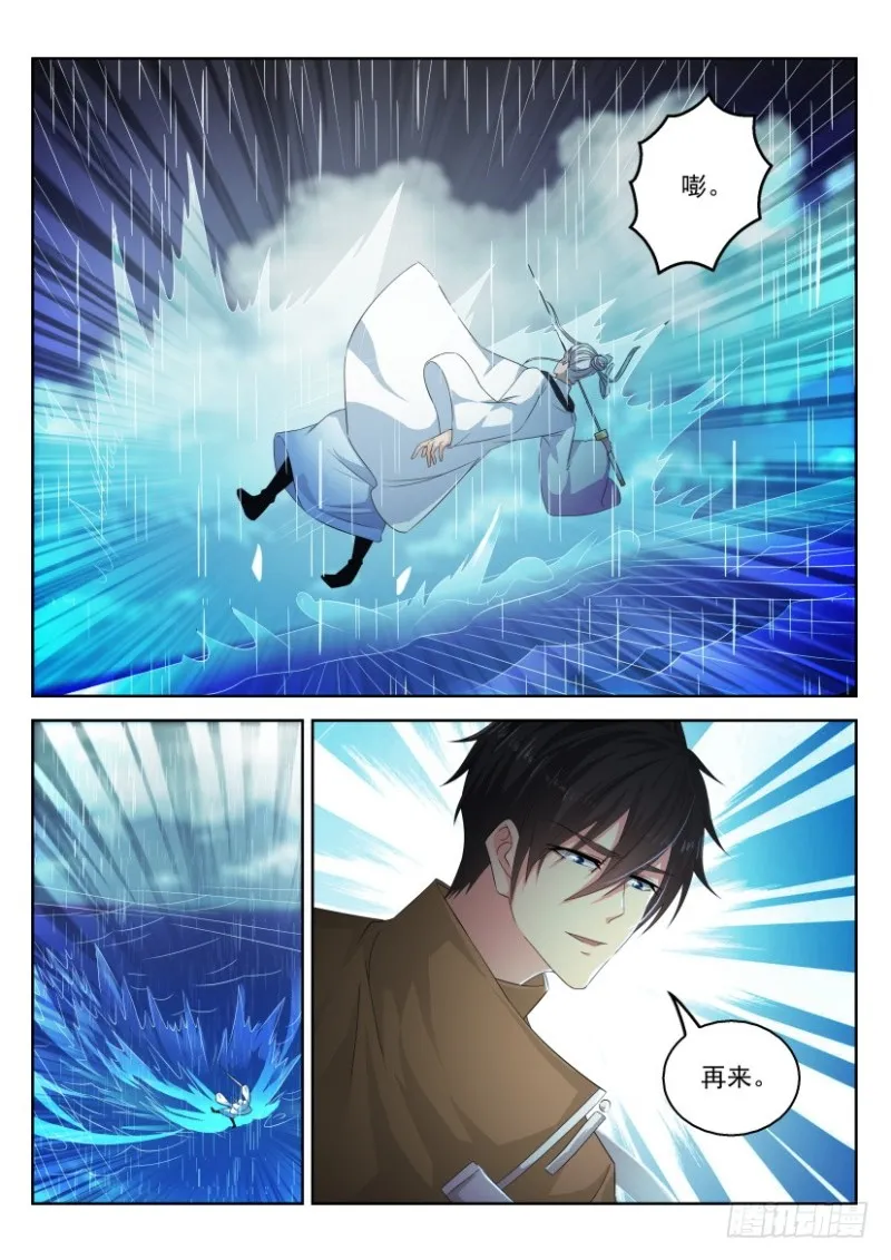 第291回 第3页