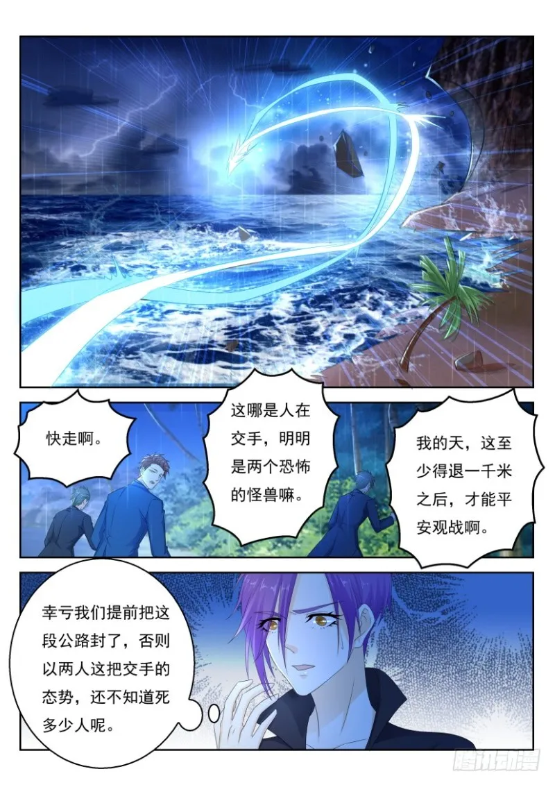 第291回 第5页