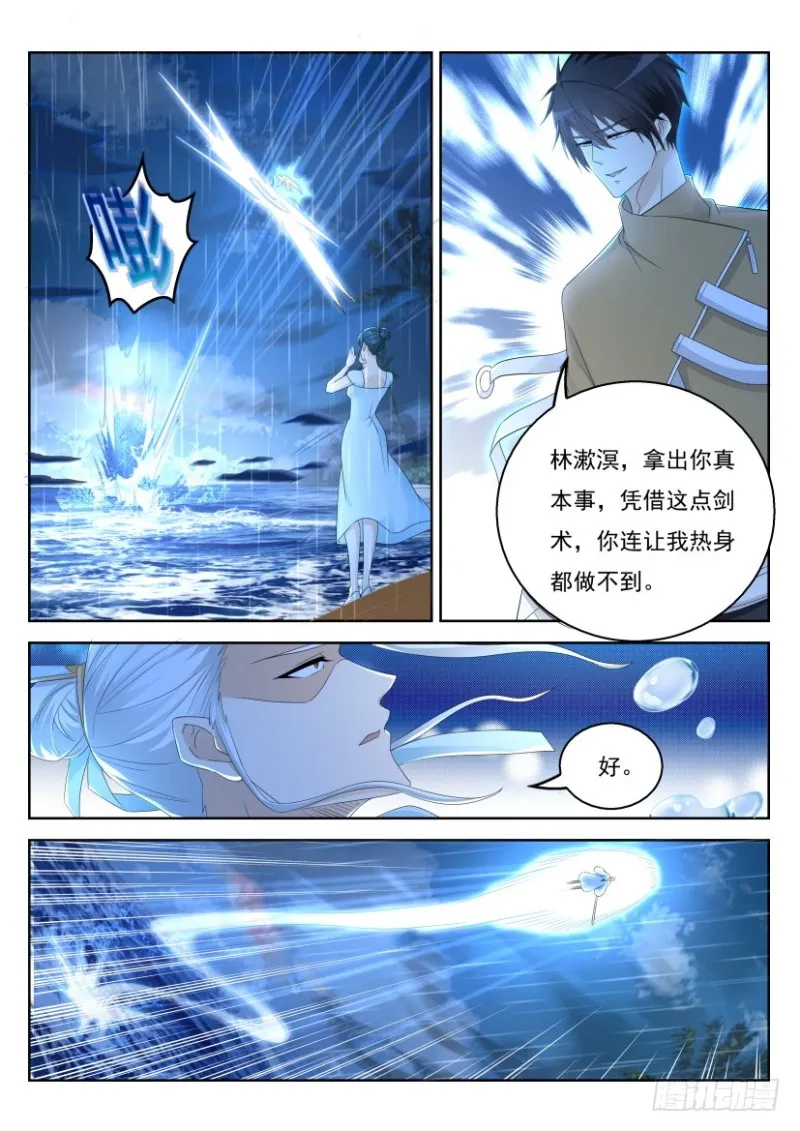 第291回 第7页