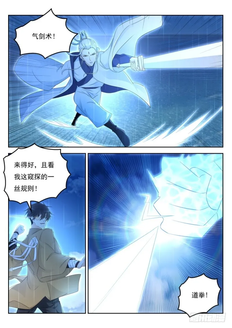 第291回 第8页