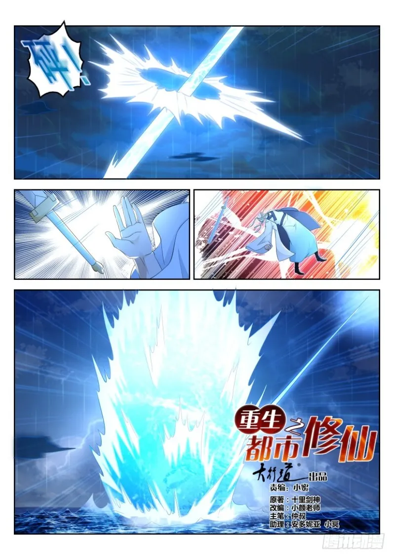 第291回 第9页