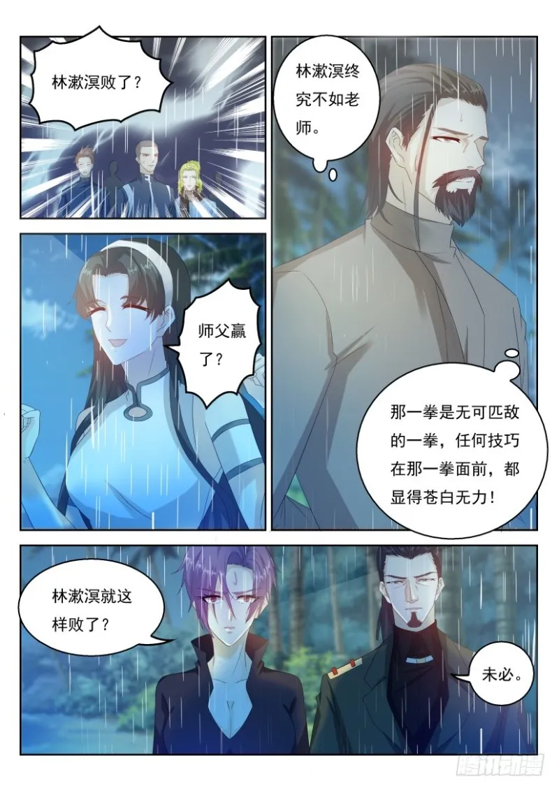 第291回 第10页