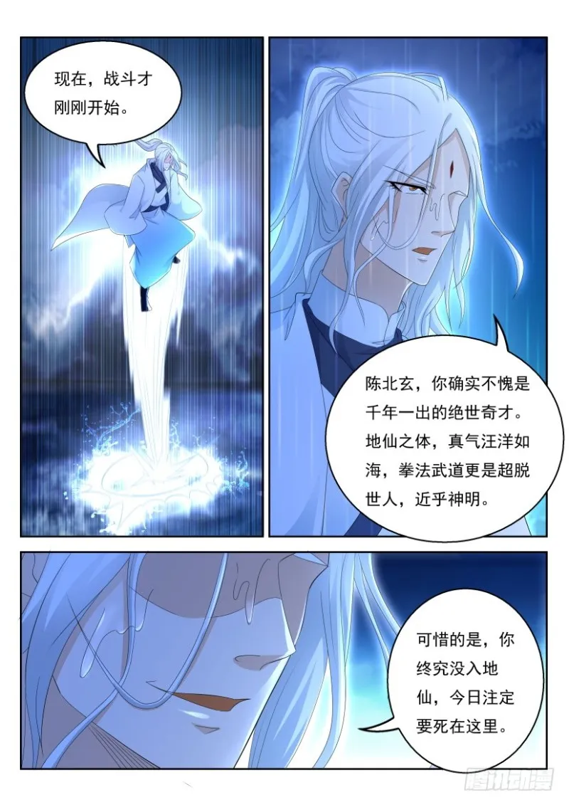 第291回 第11页