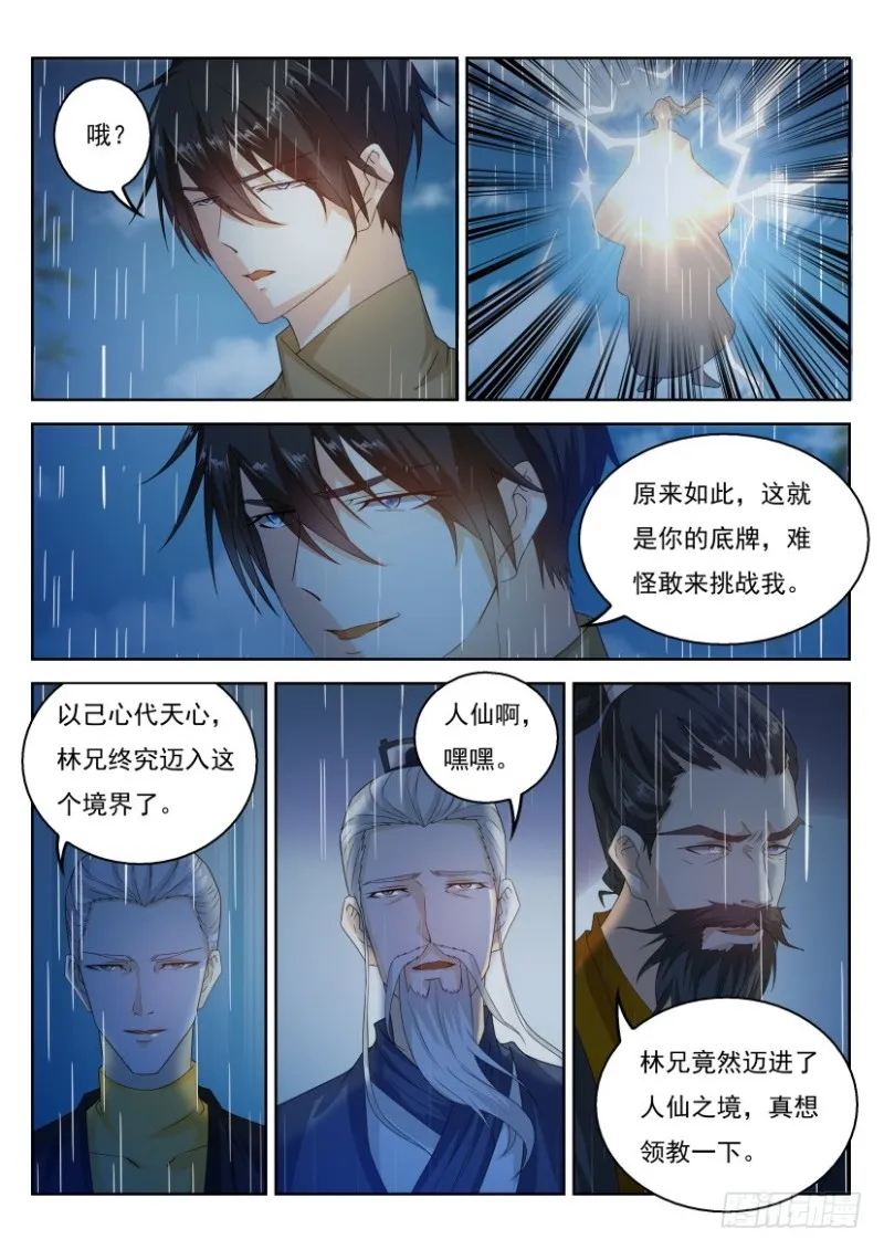 第291回 第12页