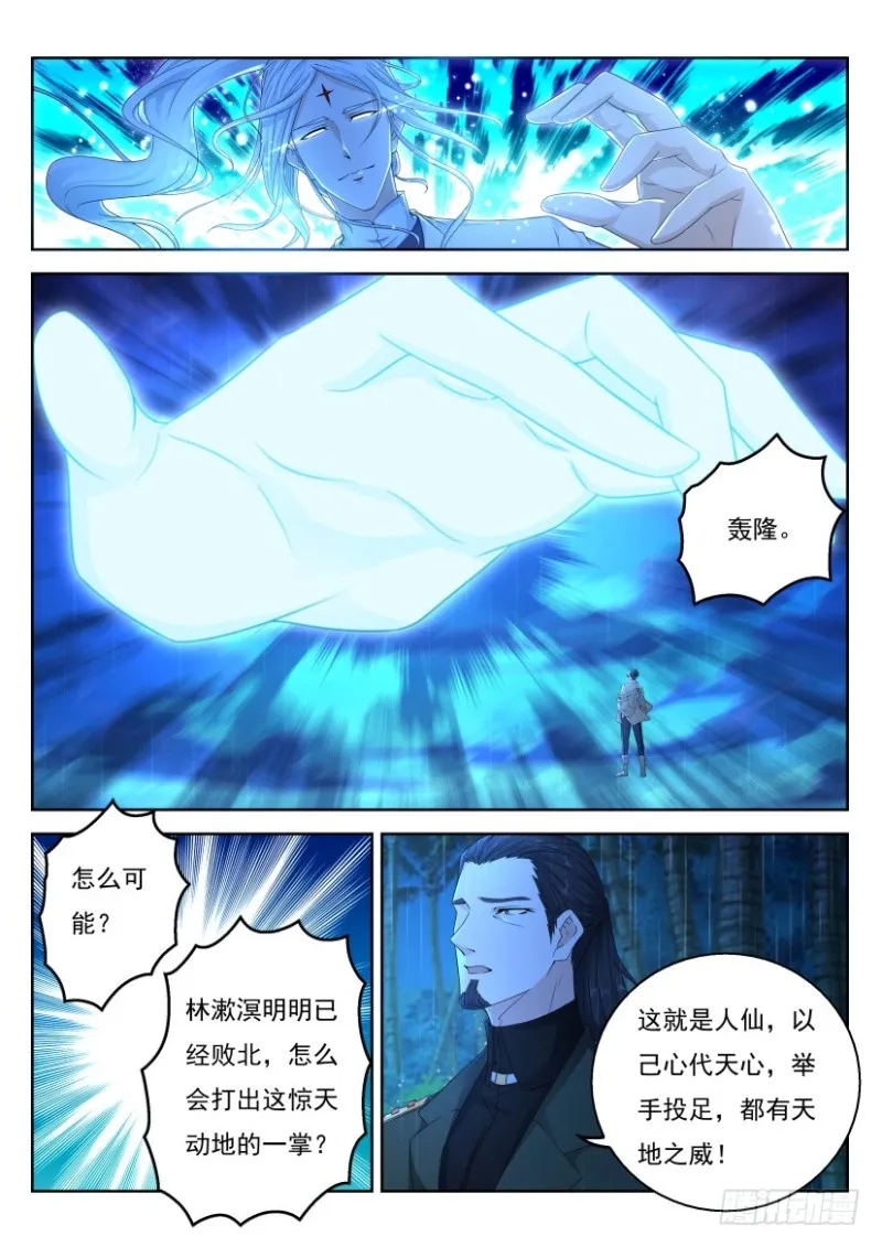 第291回 第13页