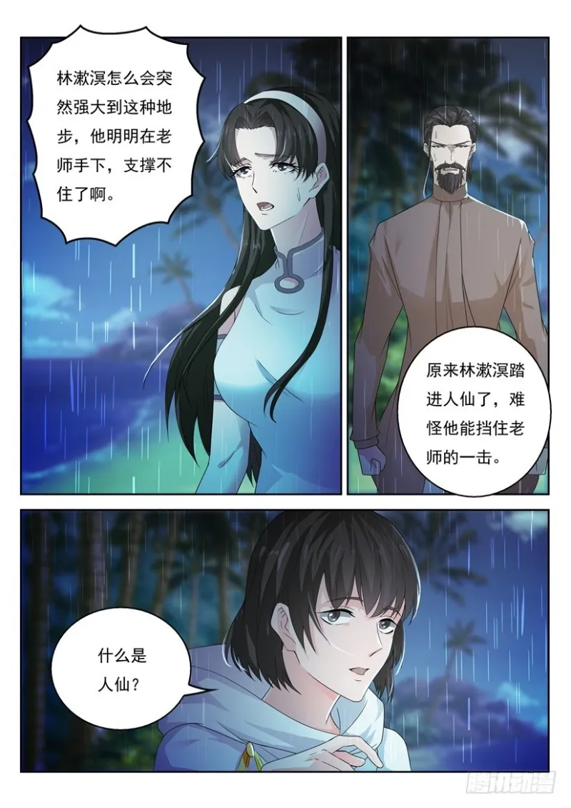 第291回 第15页