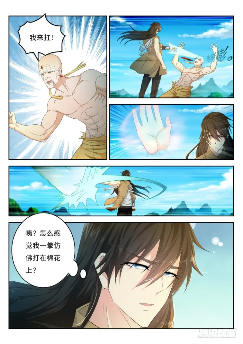 第293回 第1页