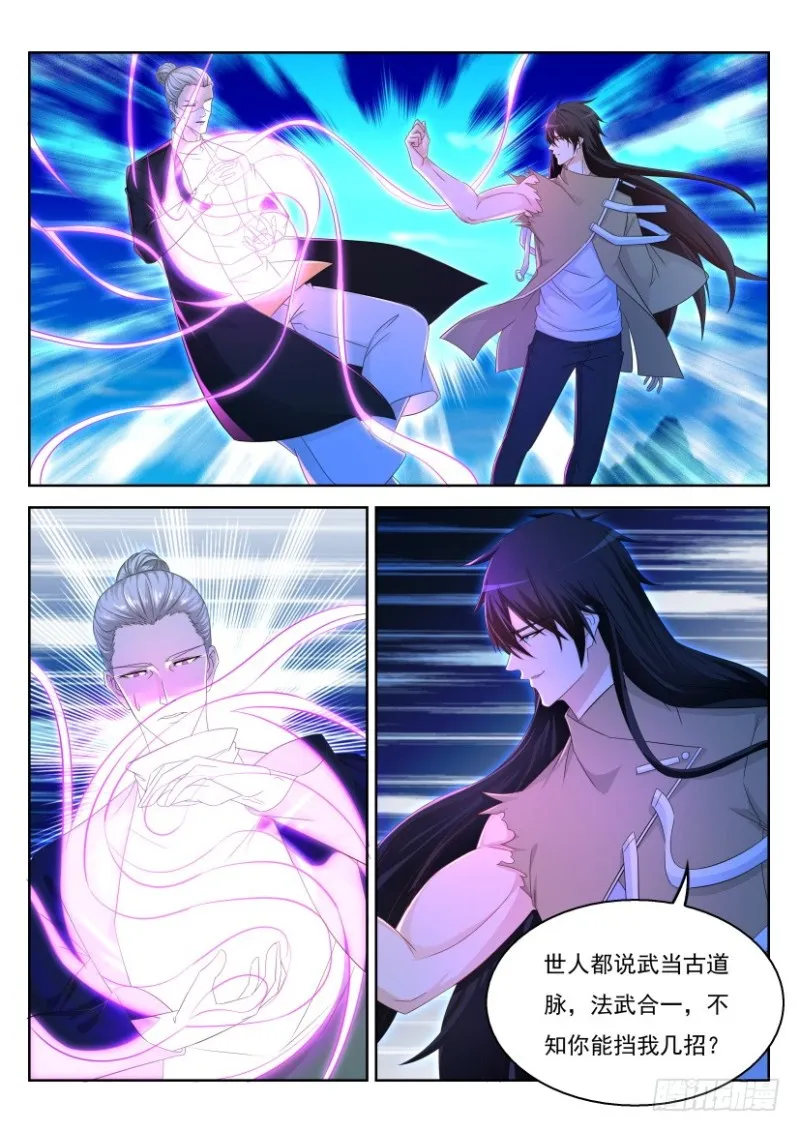 第293回 第2页