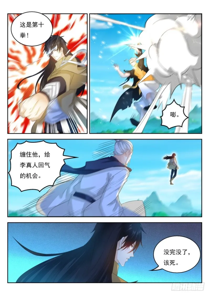 第293回 第3页