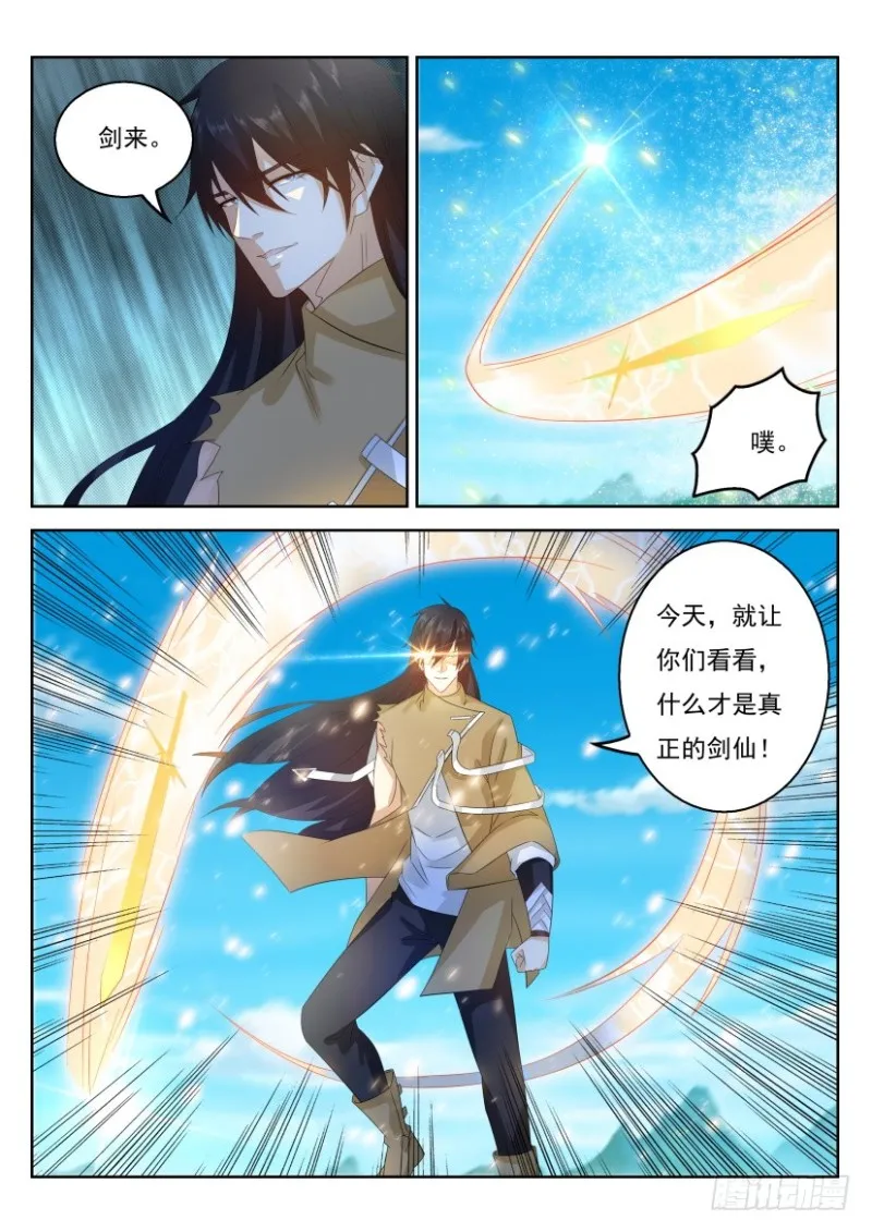 第293回 第4页