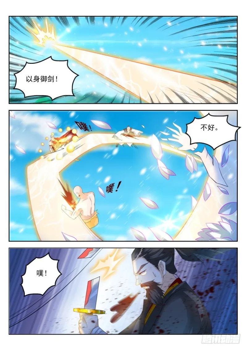 第293回 第5页