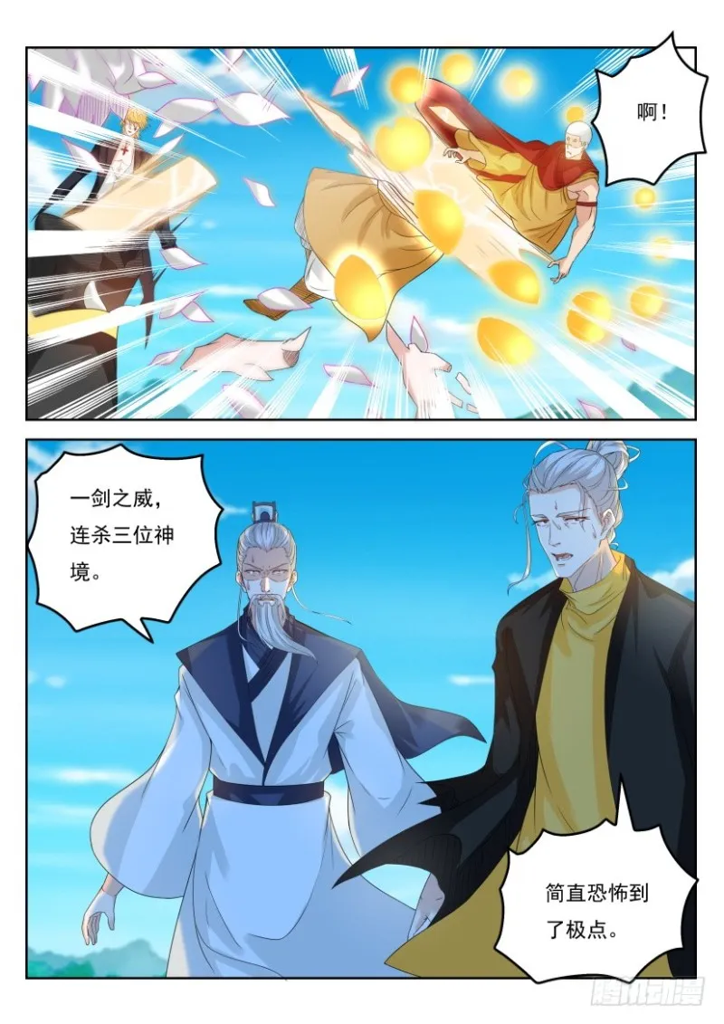 第293回 第6页