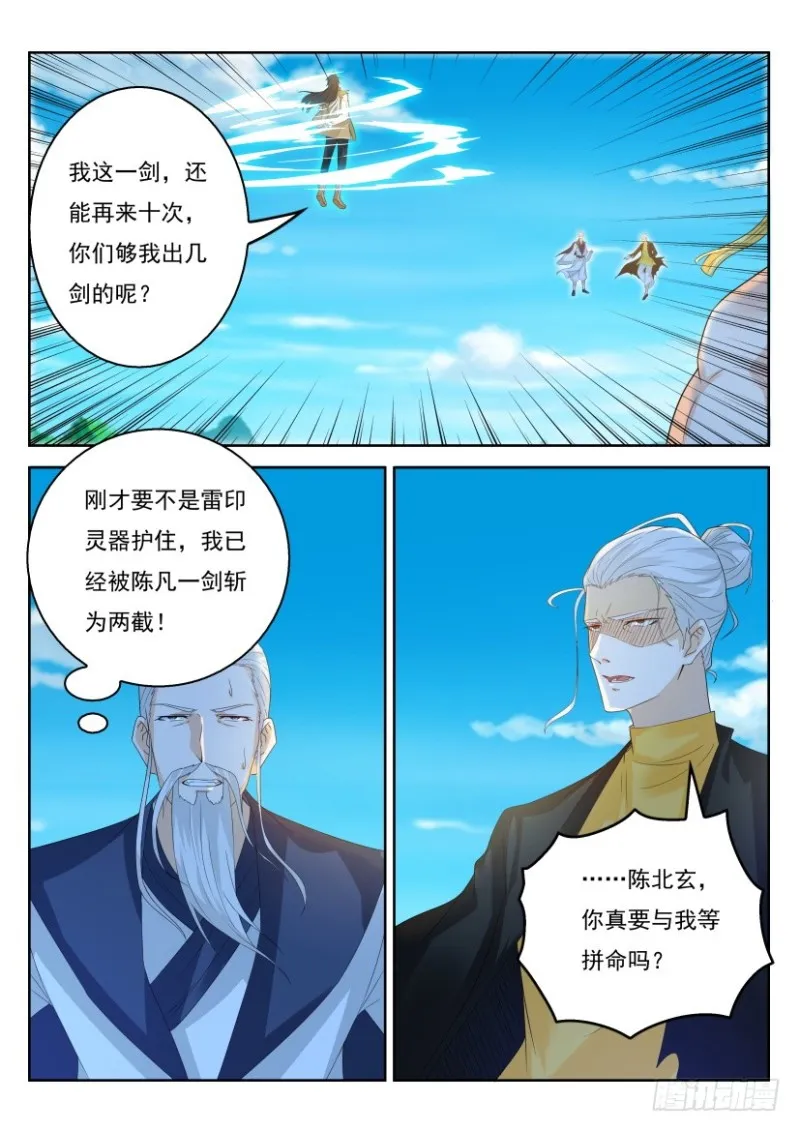 第293回 第7页