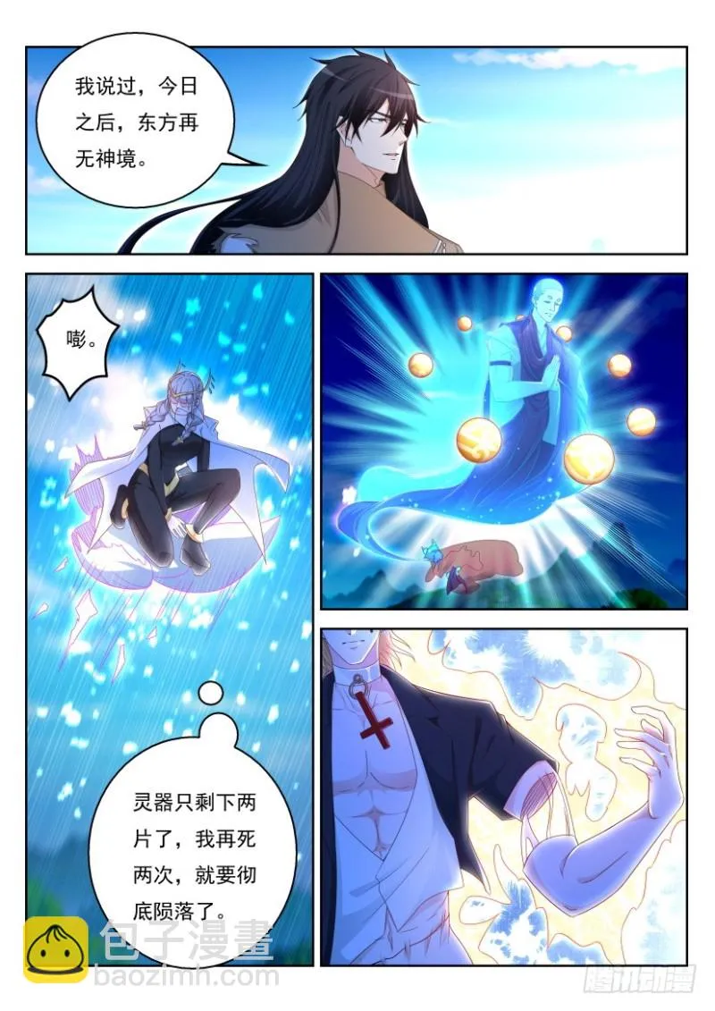 第293回 第8页