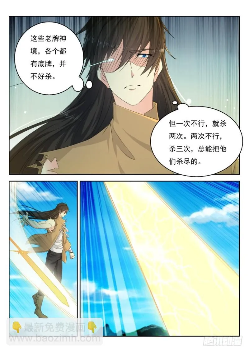 第293回 第9页
