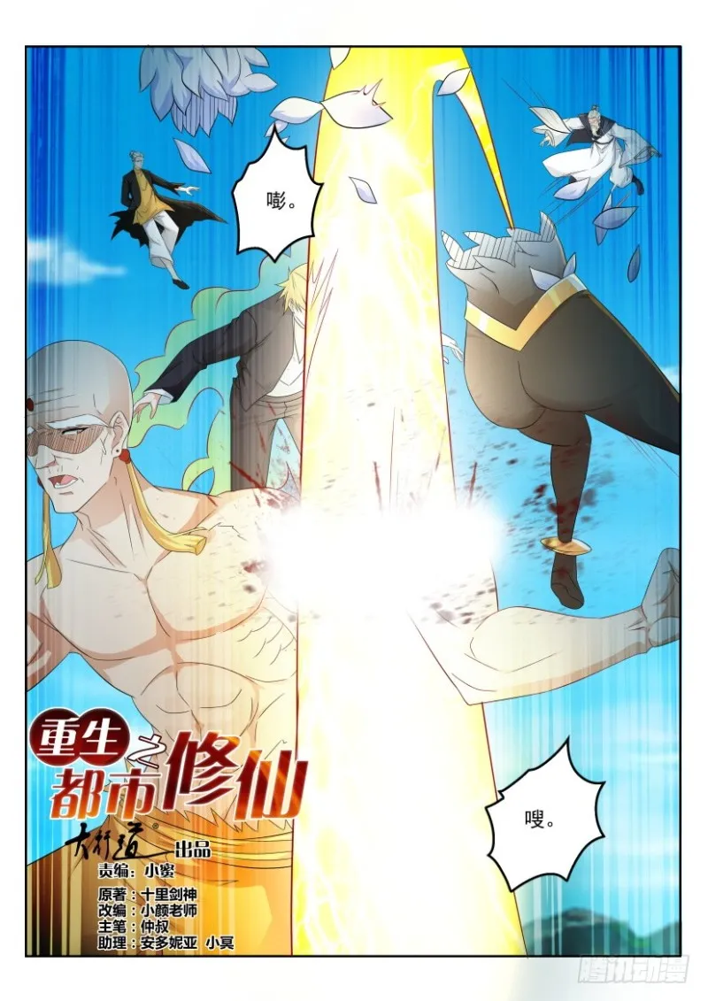 第293回 第10页
