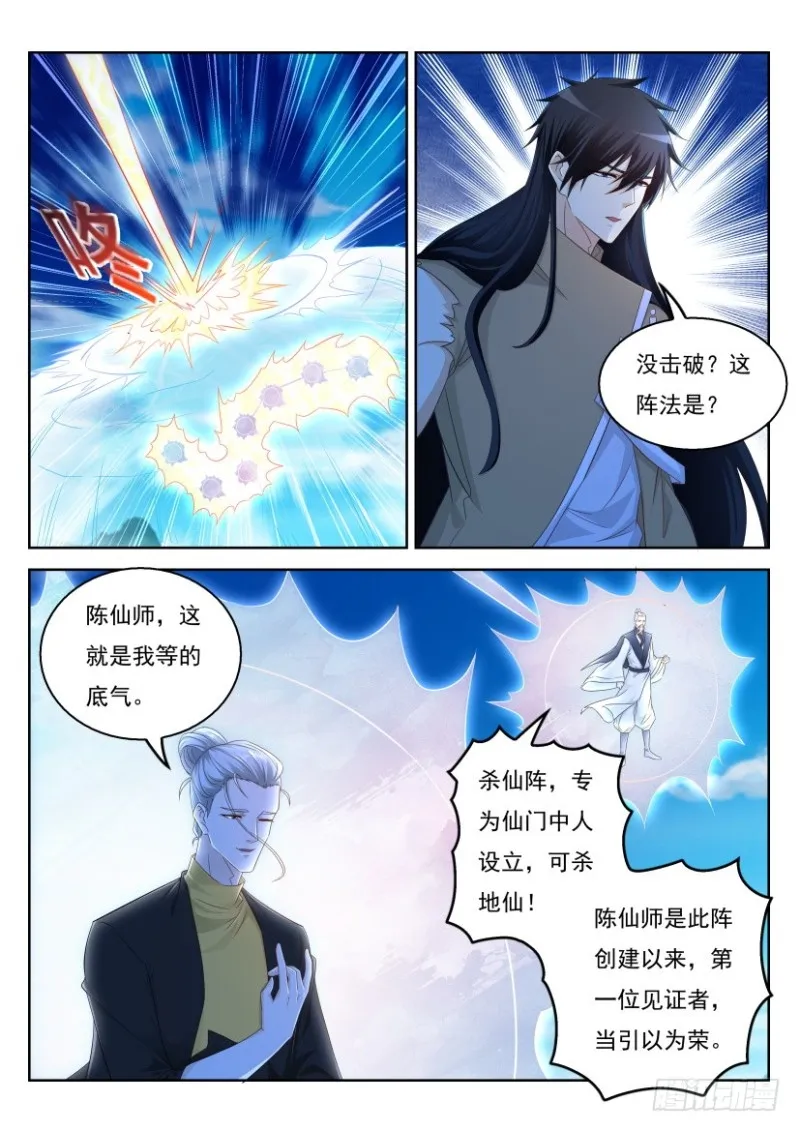 第293回 第13页