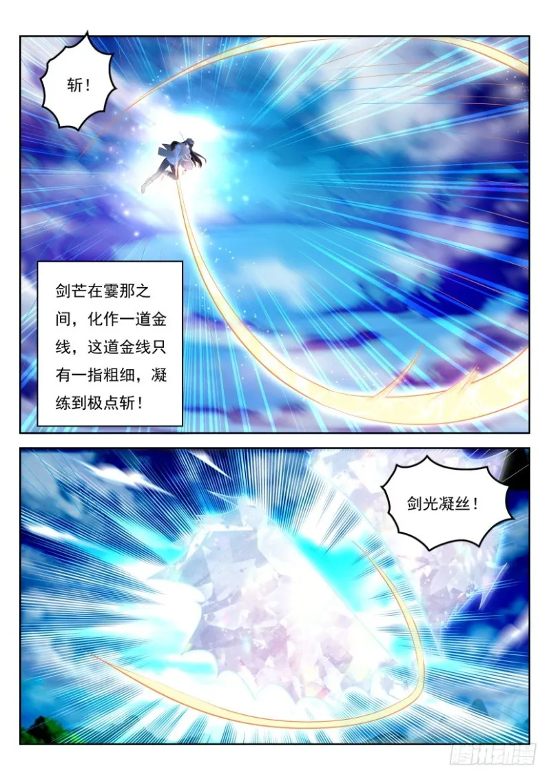 第293回 第15页