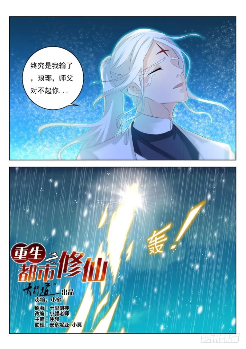 第294回 第1页
