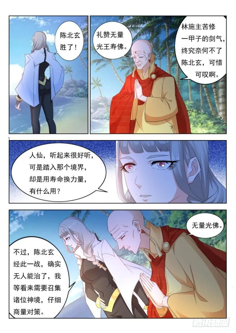 第294回 第3页