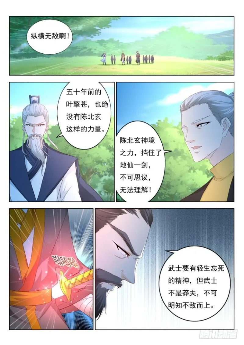 第294回 第4页
