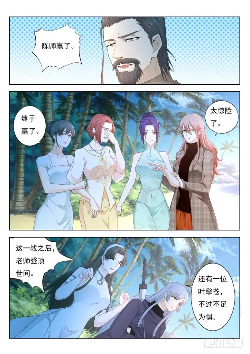 第294回 第5页