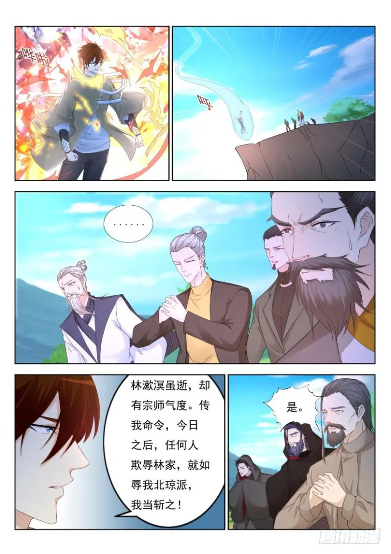 第294回 第6页