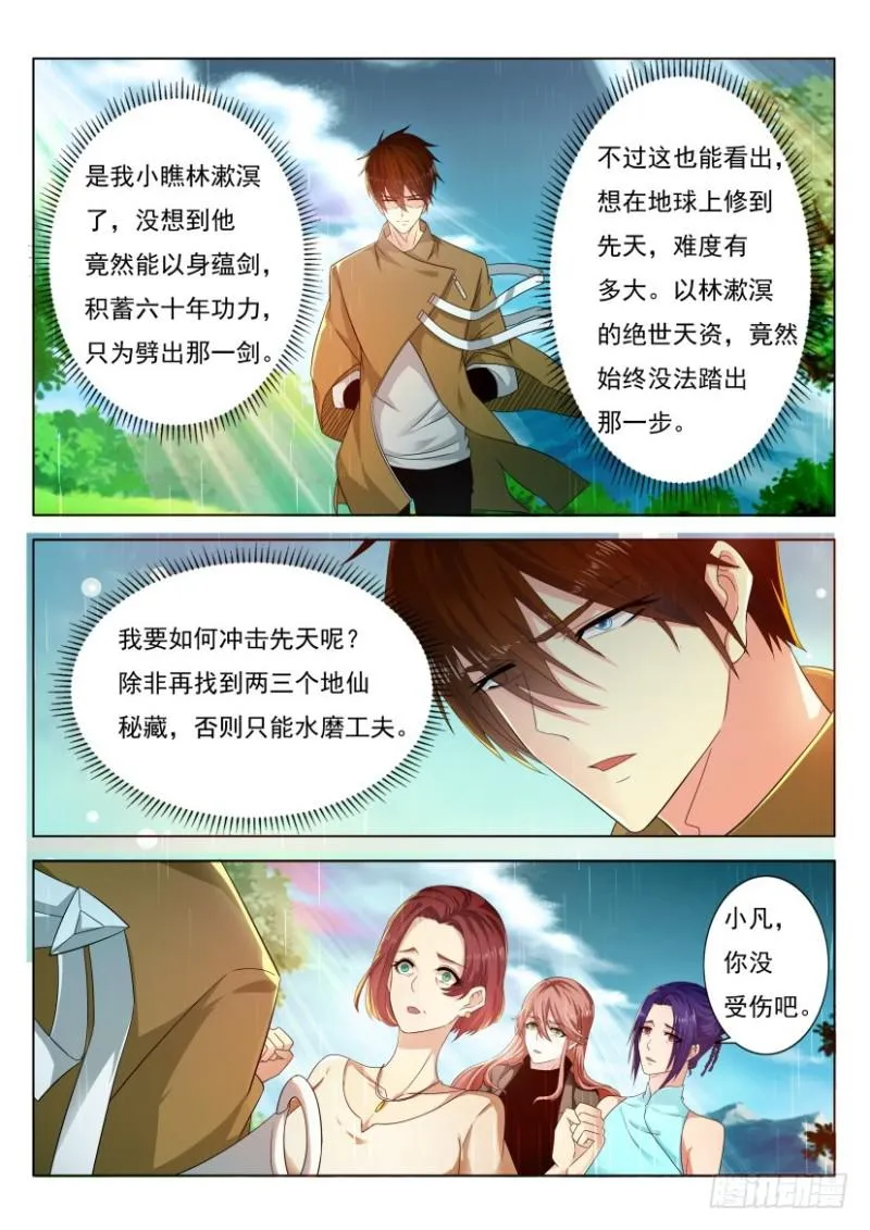 第294回 第7页