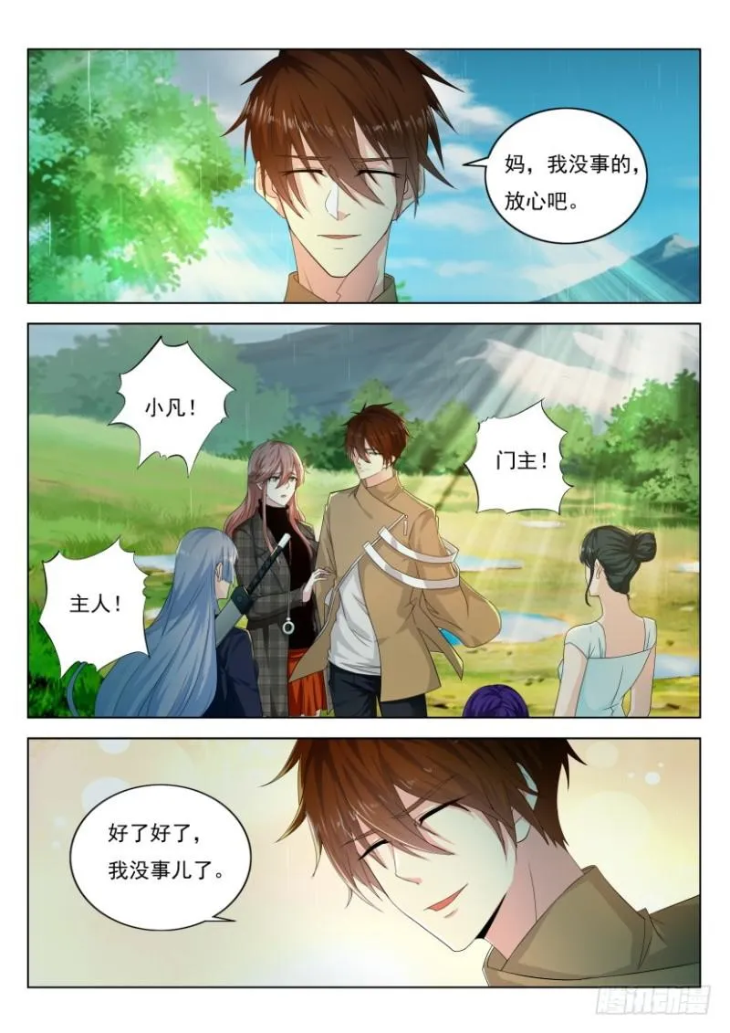 第294回 第8页