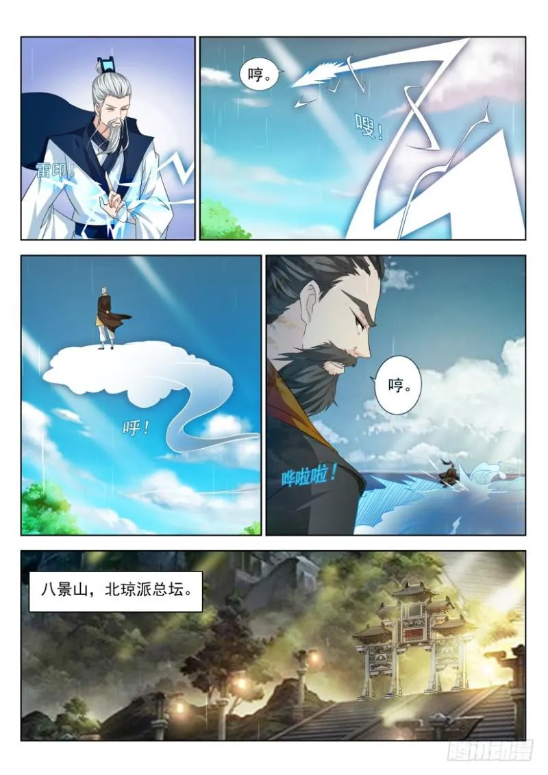 第294回 第9页