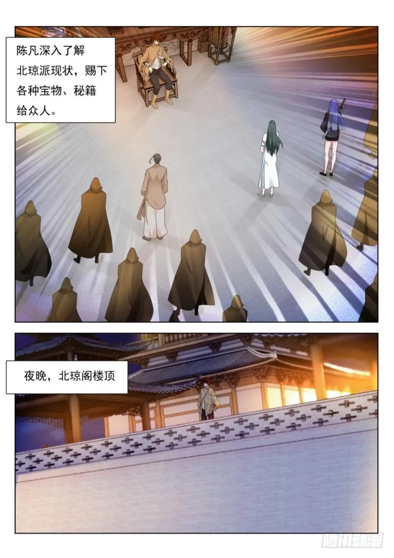第294回 第10页