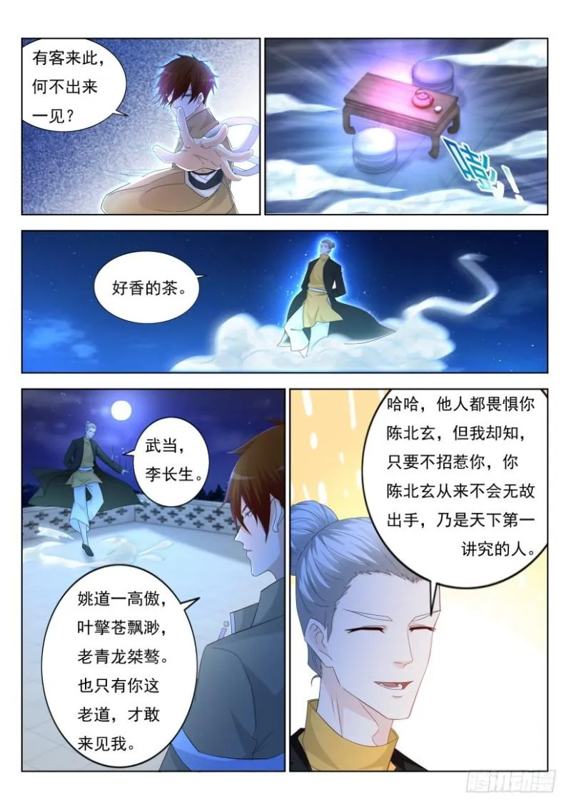 第294回 第11页