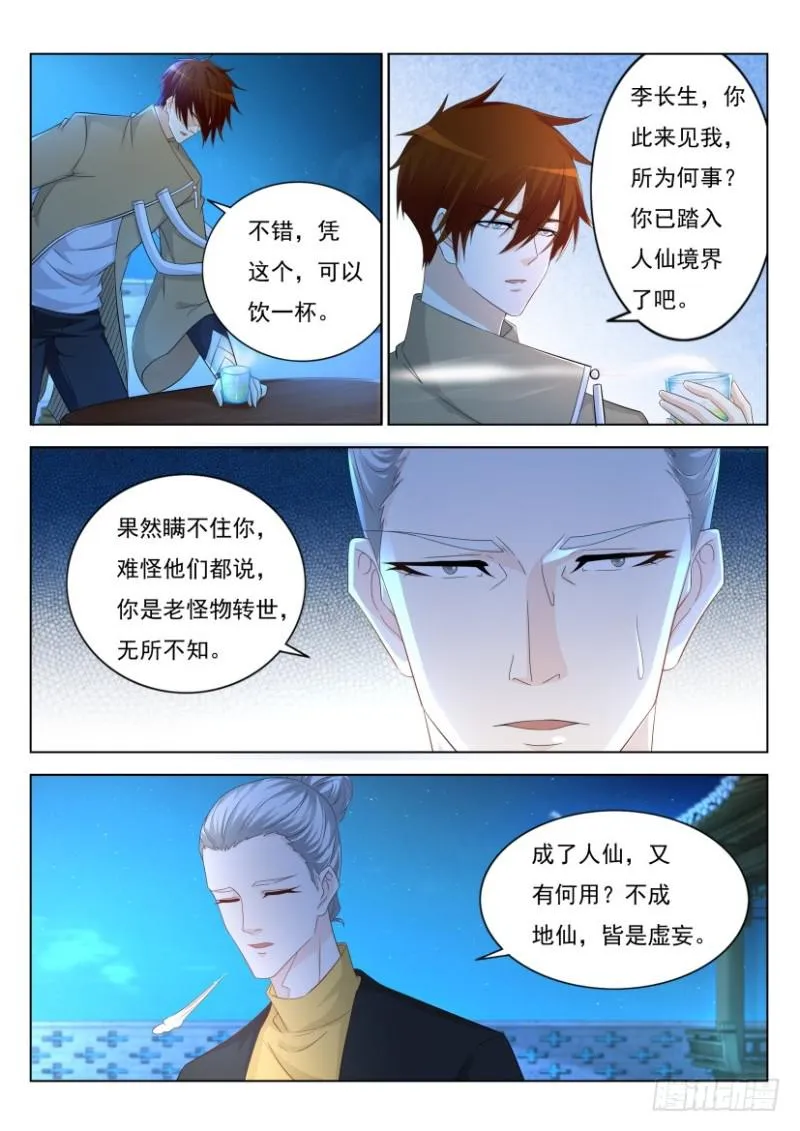 第294回 第12页