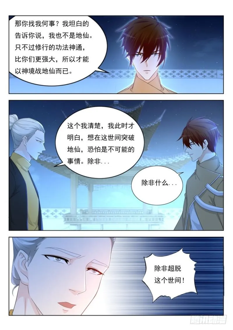 第294回 第13页