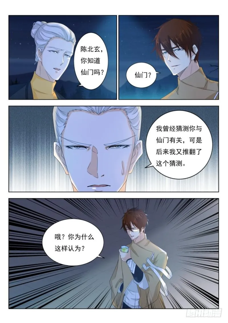 第294回 第14页