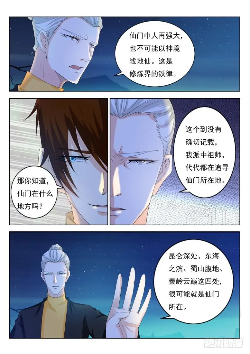 第294回 第15页
