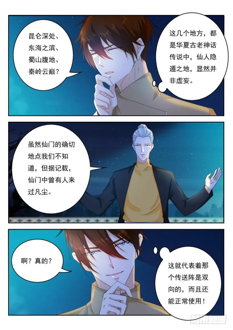 第295回 第1页
