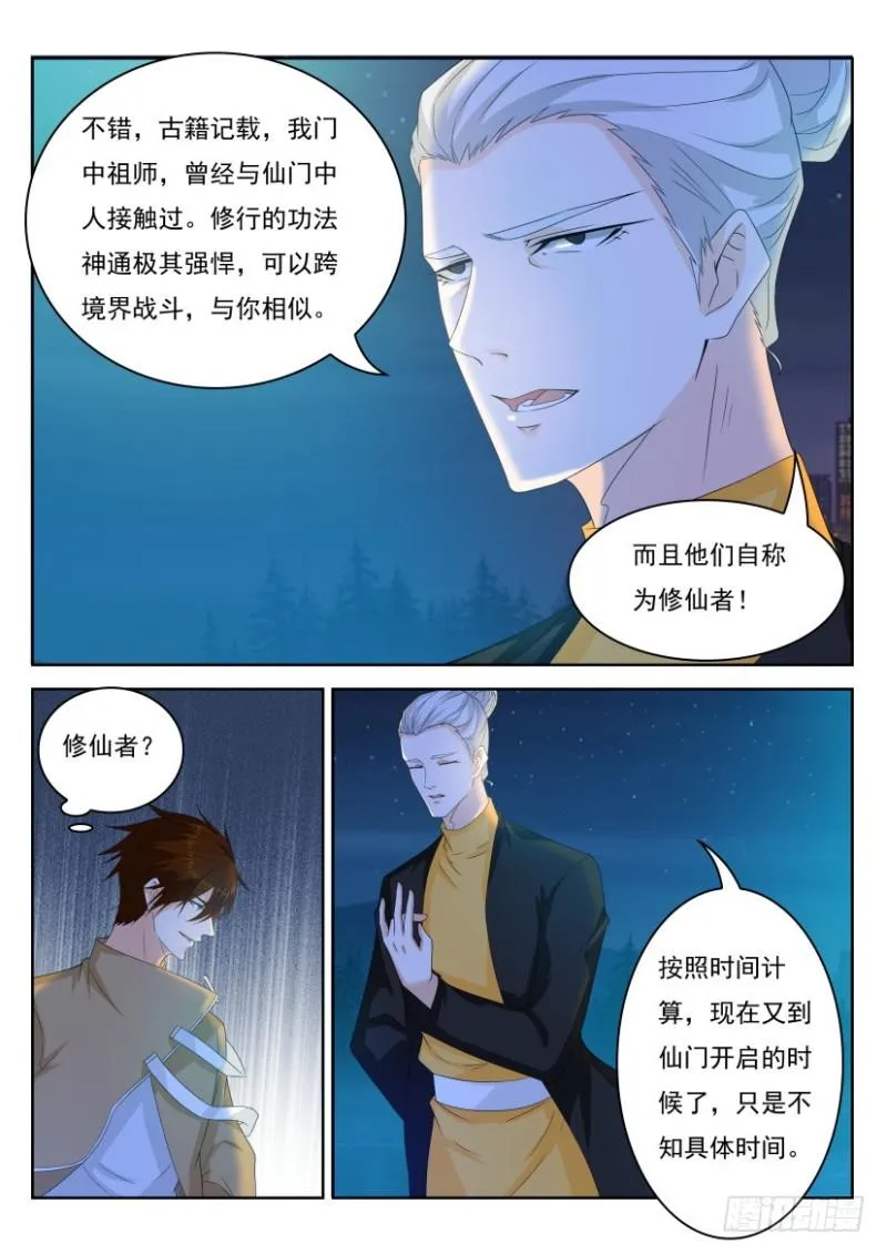 第295回 第2页