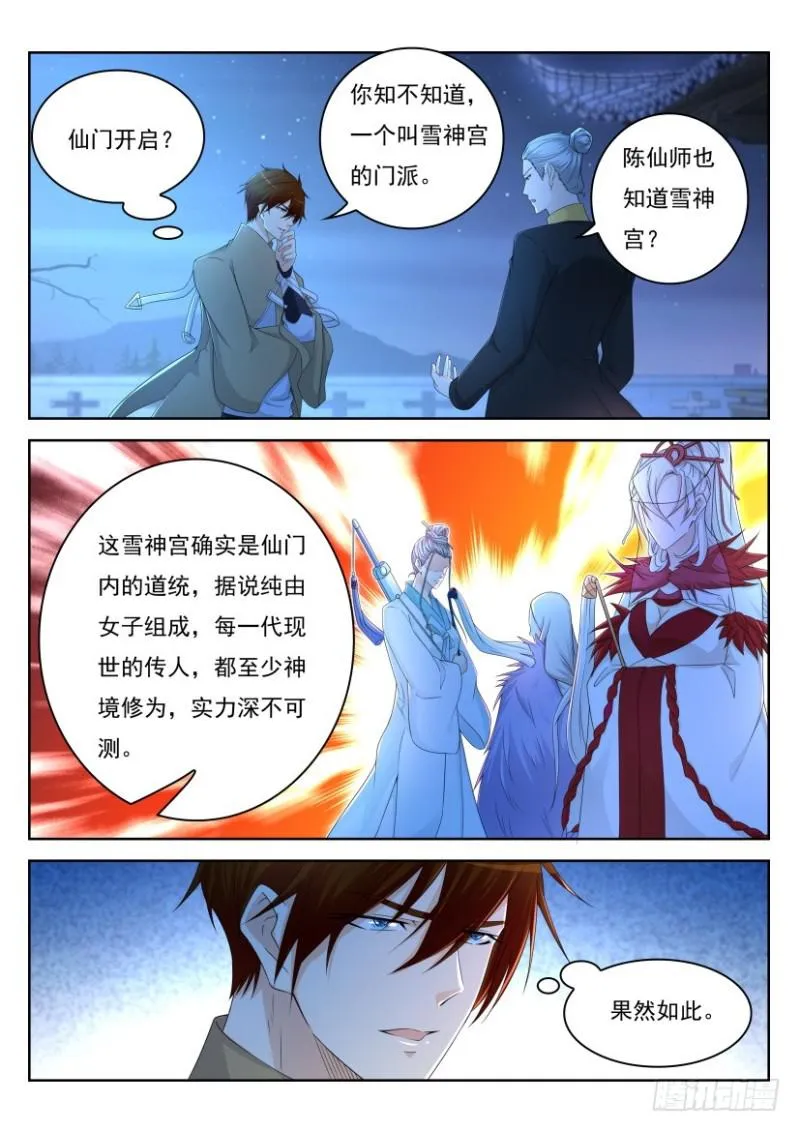 第295回 第3页