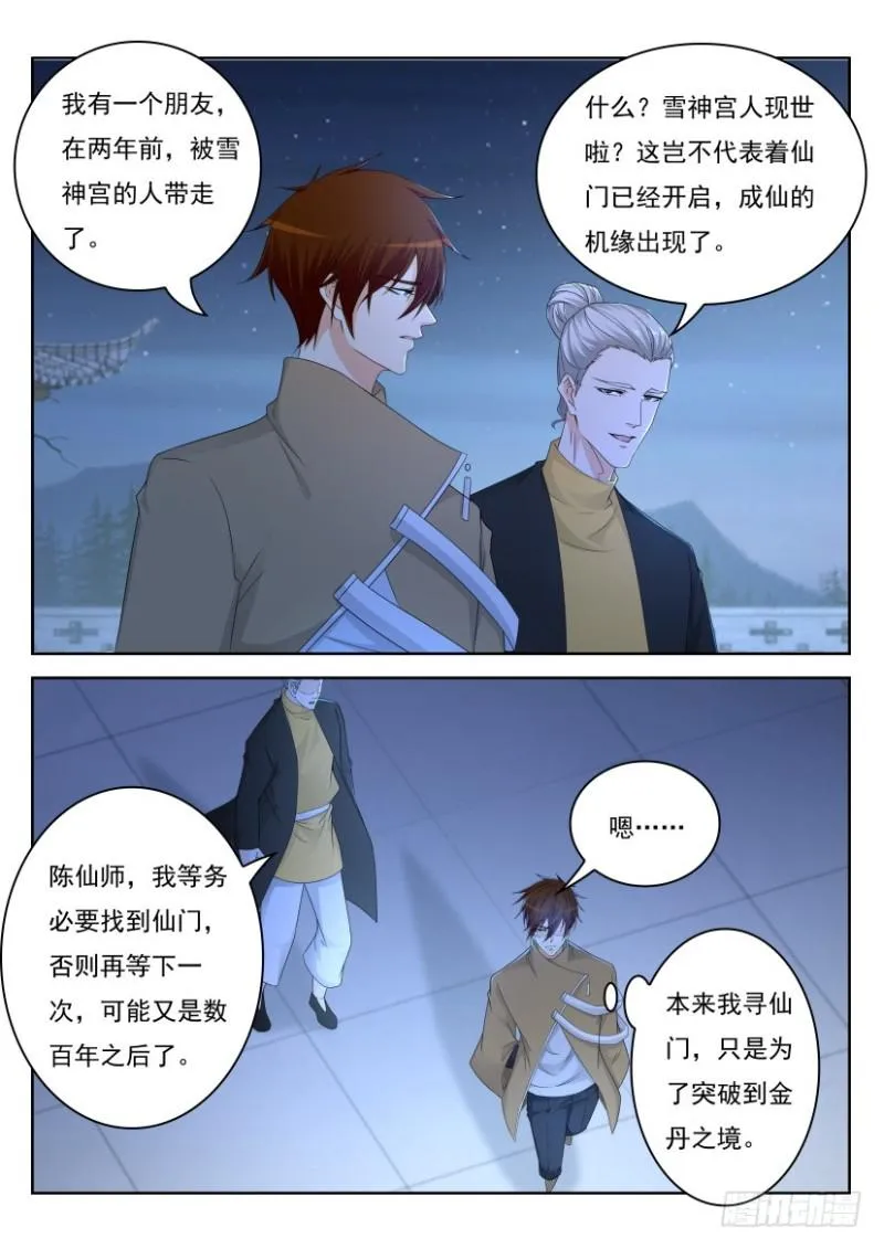 第295回 第4页