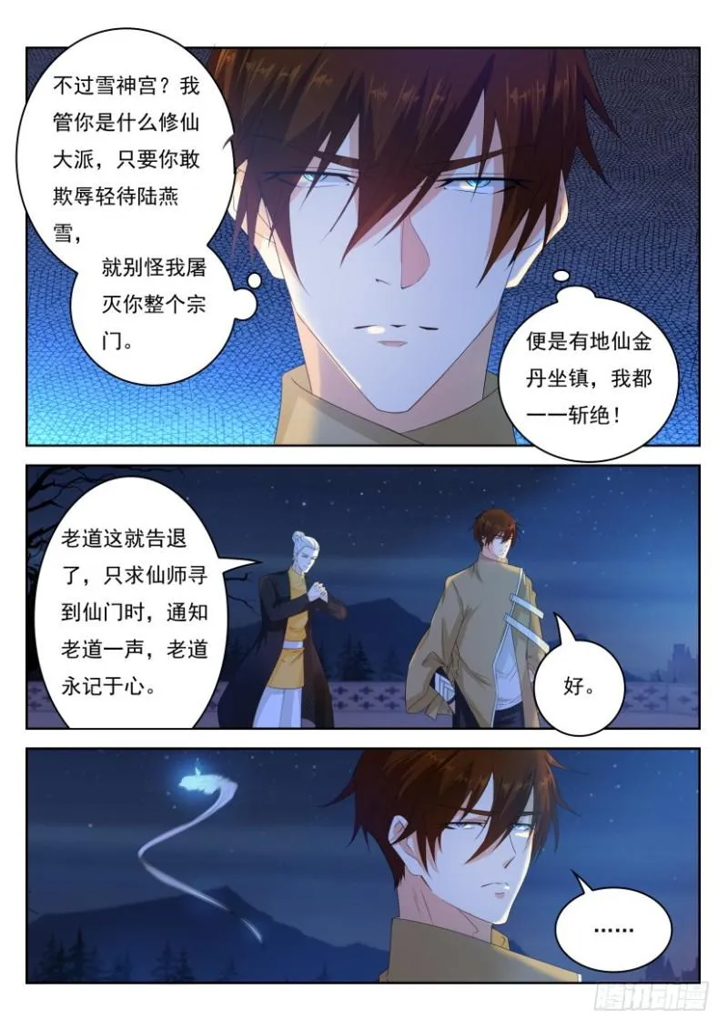 第295回 第5页